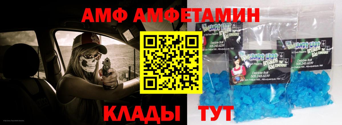 АМФ  Вход с VPN  Александров  АМФЕТАМИН Premium 