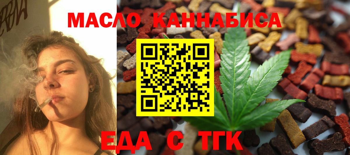 Александров  Еда ТГК конопля  Вход с VPN 