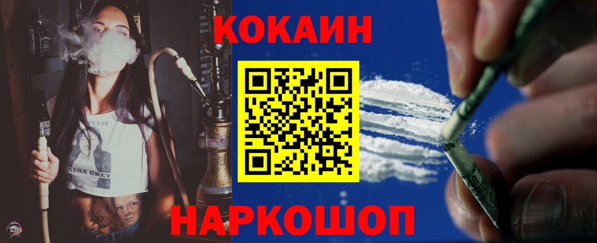 Кокаин  Кокаин Fish Scale  Cocaine 99%  Вход с VPN  Александров 