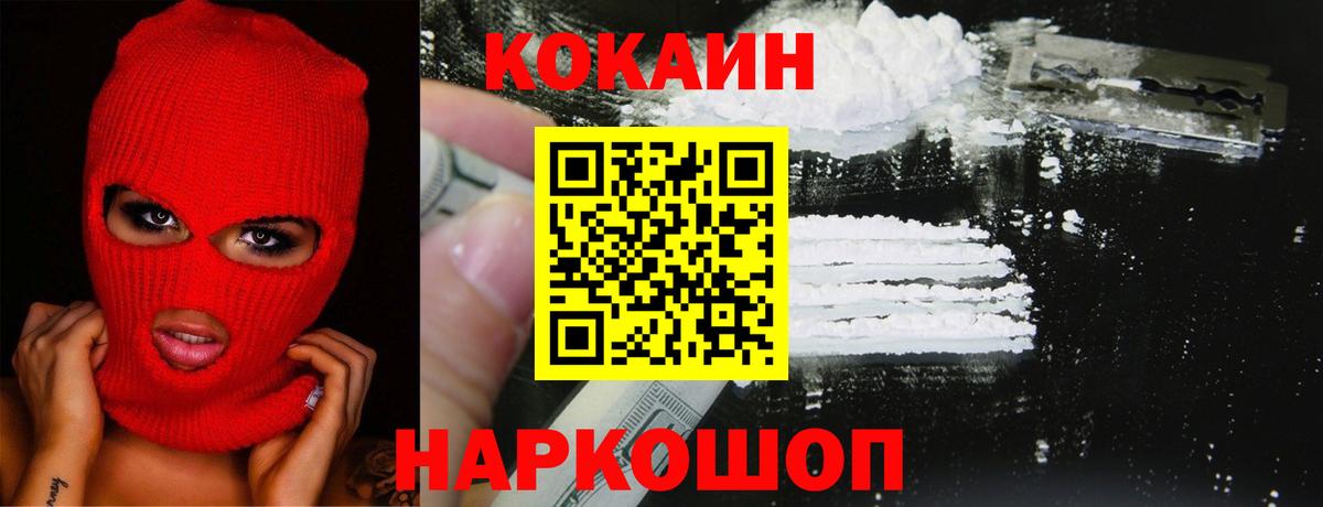 КОКАИН 98% Александров