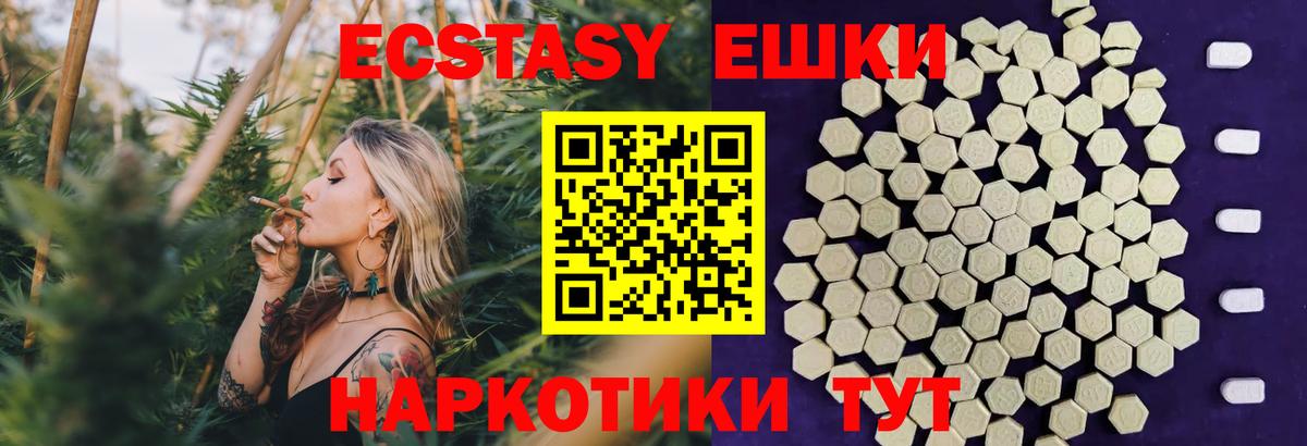 Ecstasy MDMA  Экстази Philipp Plein  Александров  Вход с VPN 