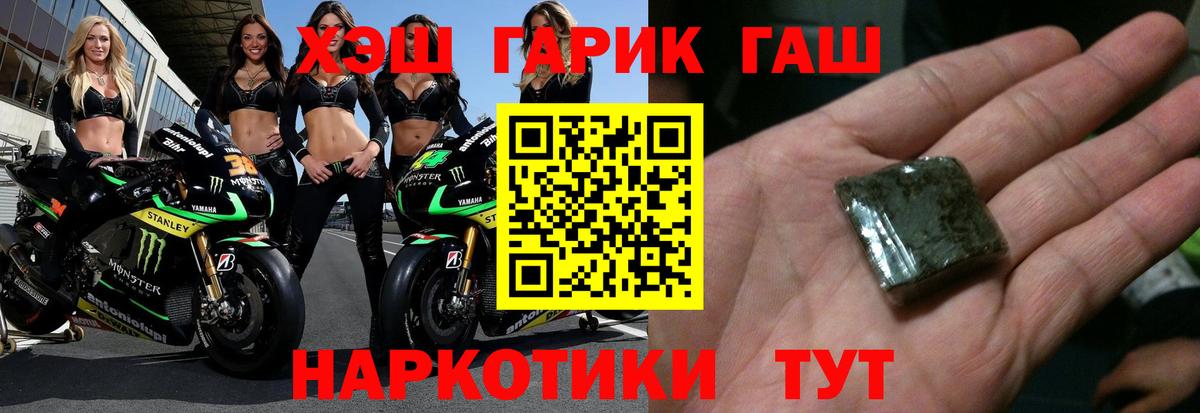 ГАШИШ гарик  ГАШИШ убойный  Александров  ГАШ  Вход с VPN 