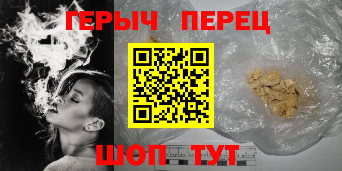 ГЕРОИН гречка  Героин  Александров  Вход с VPN 