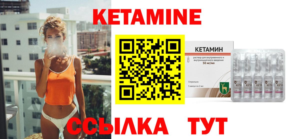 КЕТАМИН ketamine  Вход с VPN  Александров  гидра ссылка  Кетамин VHQ 