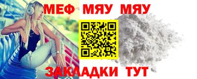 мяу мяу мука Абинск