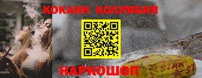 кокаин Азнакаево