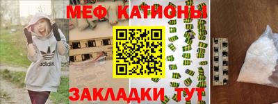 мяу мяу мука Абинск