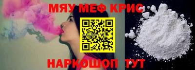 мяу мяу мука Абинск