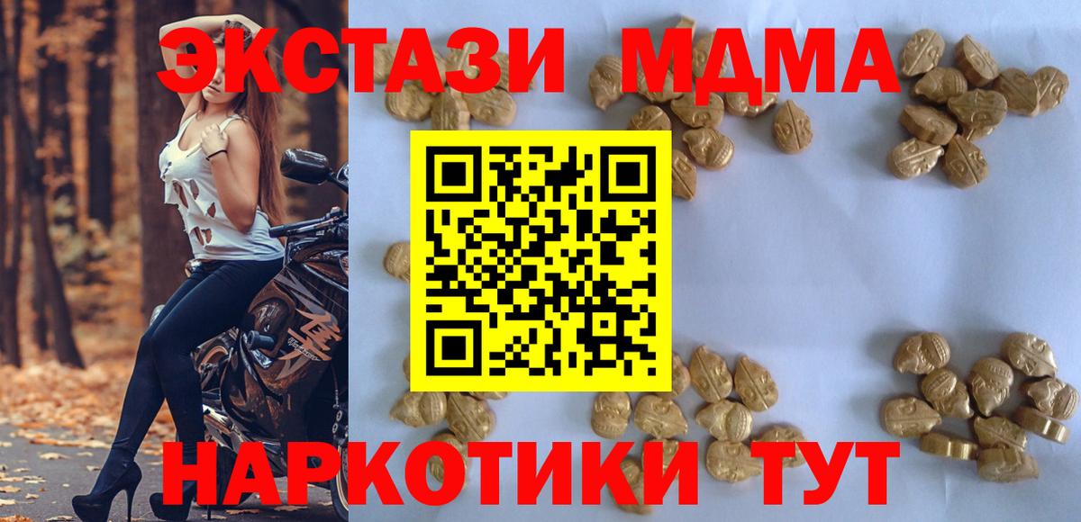 MDMA Molly Александров