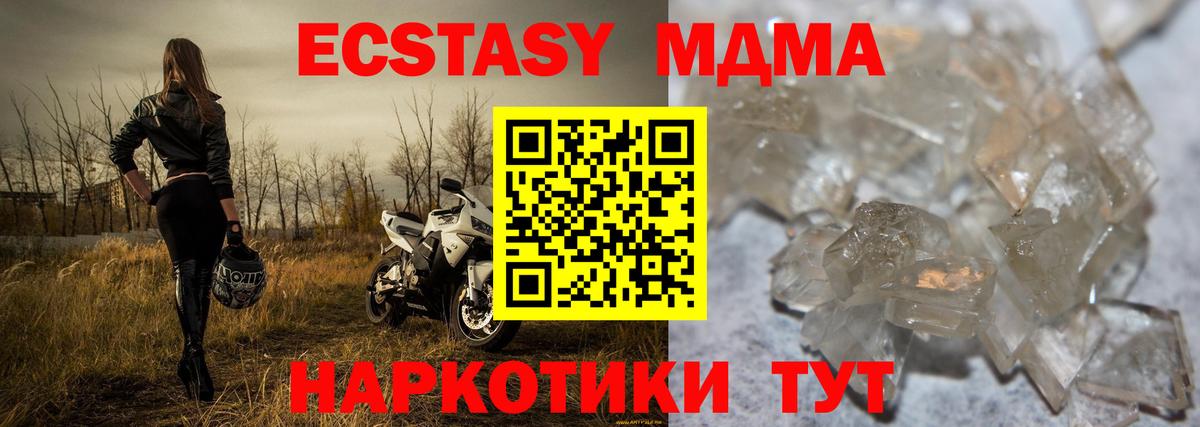 МДМА  МДМА Molly  Вход с VPN  Александров  МДМА молли 