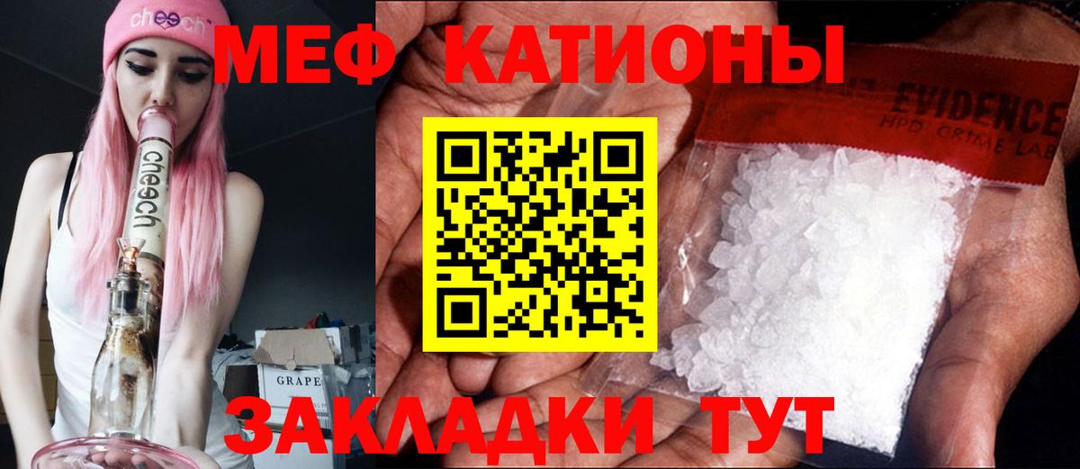 Мефедрон мука Александров