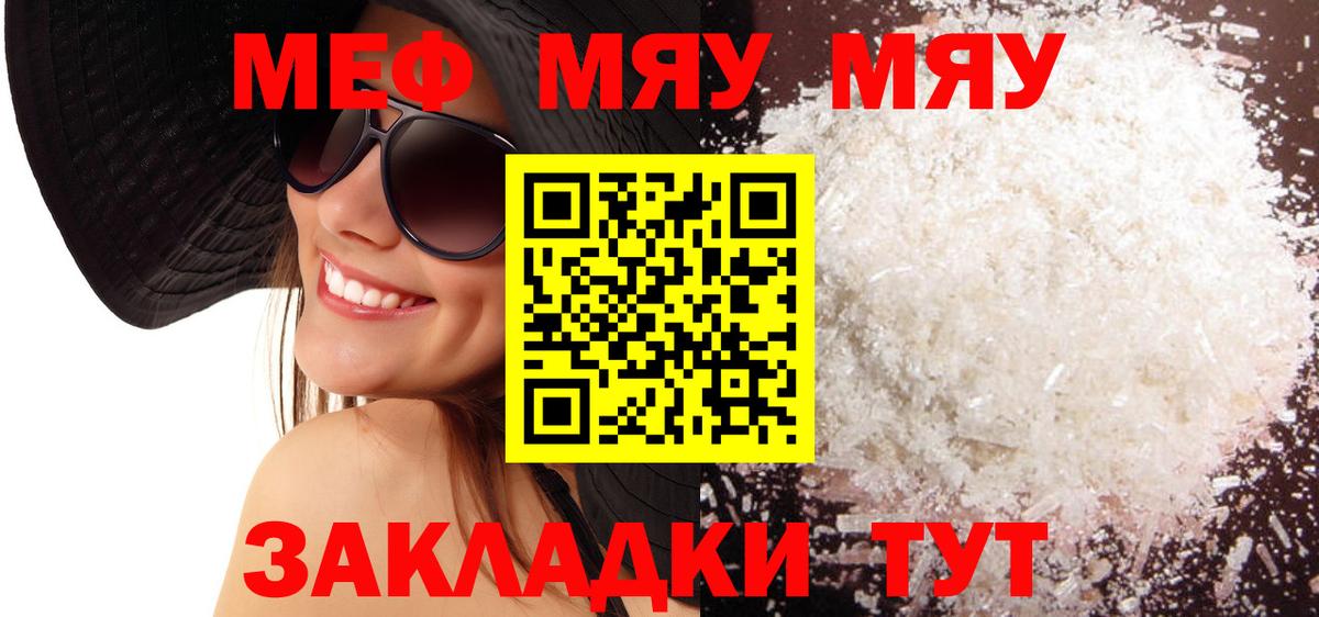 МЕФ VHQ  Мефедрон  Александров  Вход с VPN 