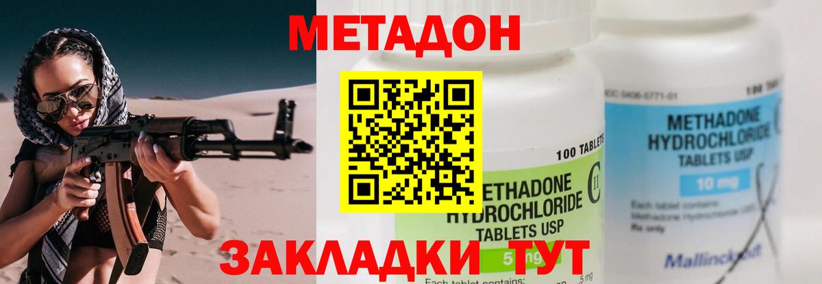 МЕТАДОН мёд  Метадон мёд  Вход с VPN  Александров 