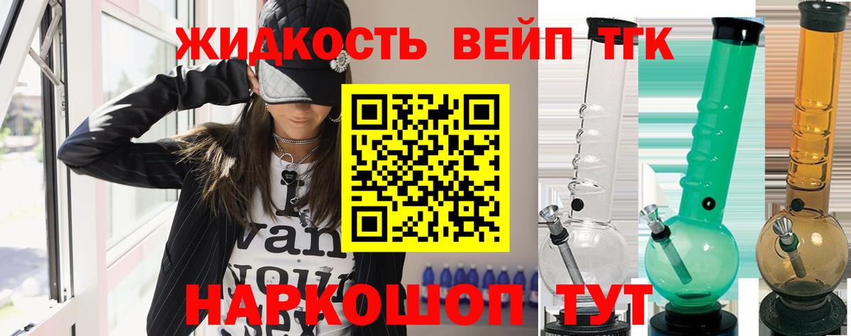 Дистиллят ТГК концентрат Александров
