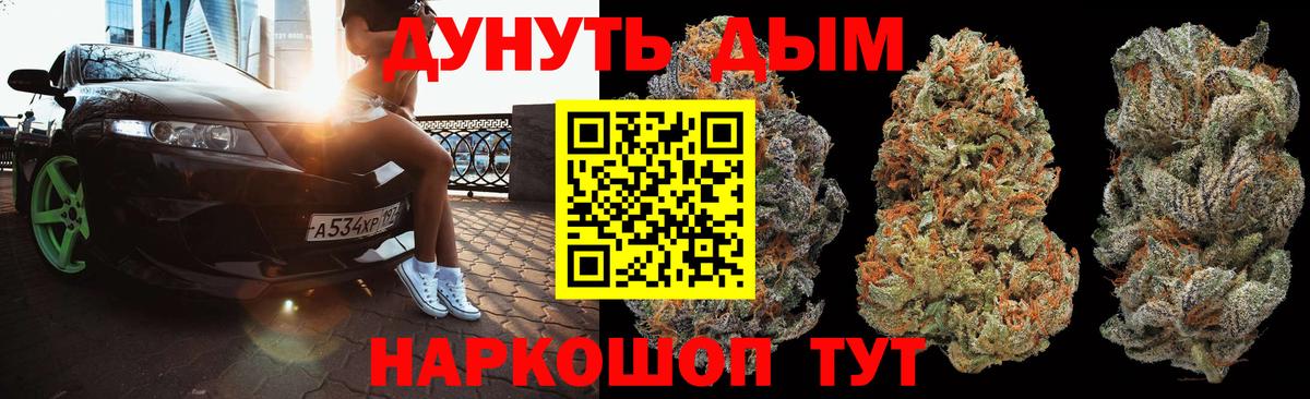 Канабис VHQ  Конопля VHQ  Бошки марихуана индика  Вход с VPN  Бошки Шишки ГИДРОПОН  Александров 