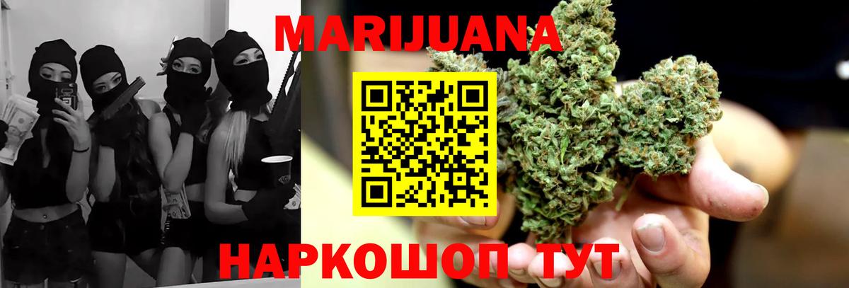 МАРИХУАНА LSD WEED Александров
